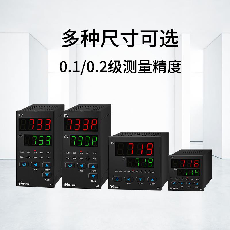厦门温控表YUDIAN数显智能PID温度控制器开关AI-716/719/733