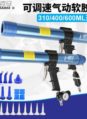 百马310/400/600ml蓝色筒装软胶单用带表直式调压气动玻璃胶枪