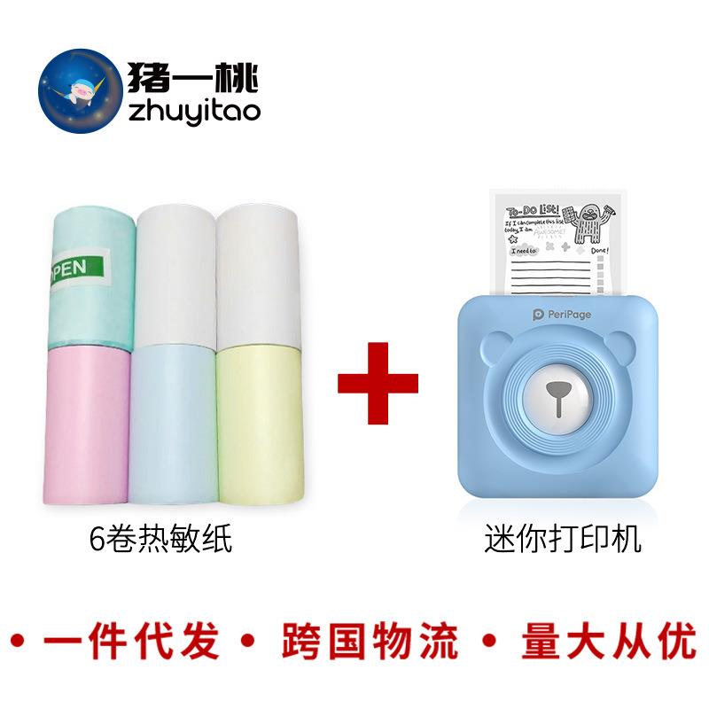 [分包]爱立熊PeriPageA66卷纸9卷纸迷你热敏标签图片迷你打印机