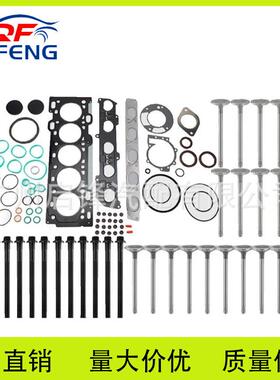 HS54547 适用于沃尔沃2.5-2.3L LS40/C70V50发动机气门螺栓大修包