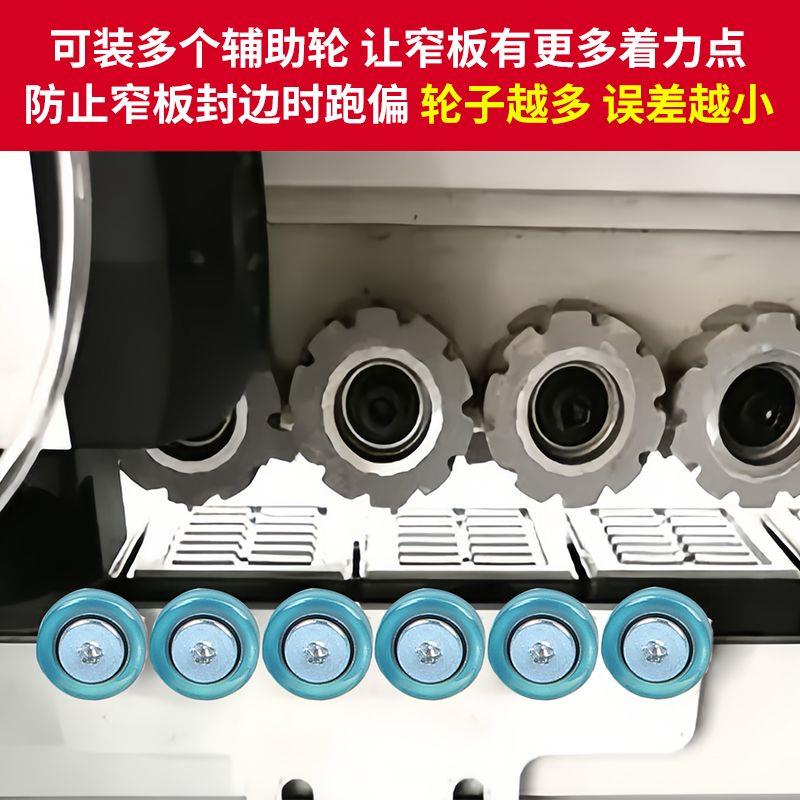 ll自动封边机新款铁板窄边辅助轮2轮3轮4轮封小板木工机械配件大