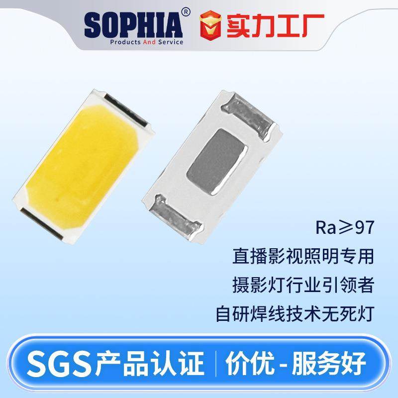 5730灯珠低电压高光效65-70lm灯珠铜支架直播影视照明专用LED灯珠