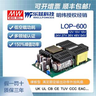 600 低高度基板型电源PFC600W 54V明纬5 LOP
