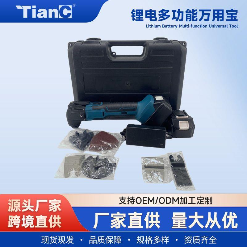 锂电多功能万用宝切割神器木工工具充电式修边机