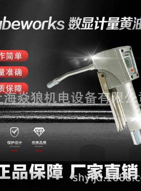 数显黄油枪原装路博计量黄油枪电子计量枪182130黄油计量枪luber
