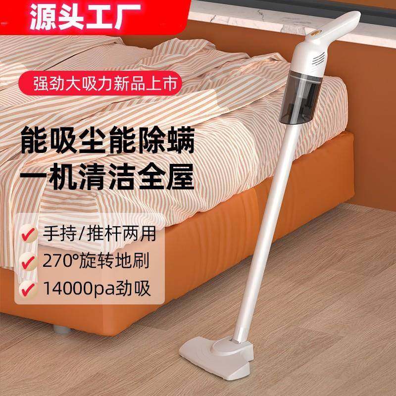 新款手持式无线大功率车家两用拖地除尘杀菌紫外线除螨吸尘器