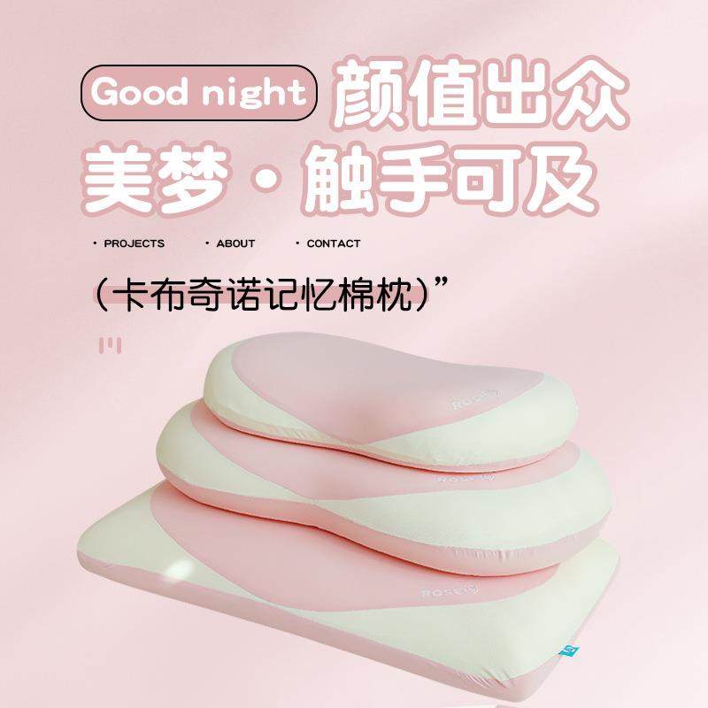 零压力生物基记忆枕芯猫肚皮枕头成人深睡慢回弹护颈枕芯学生枕芯,3C数码配件,USB灯,淘宝优惠券,粉丝福利购,淘宝优惠卷