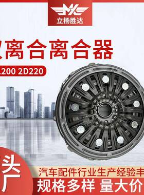 汽车配件适用于变速箱飞轮总成原厂配件412002D220双离合离合器