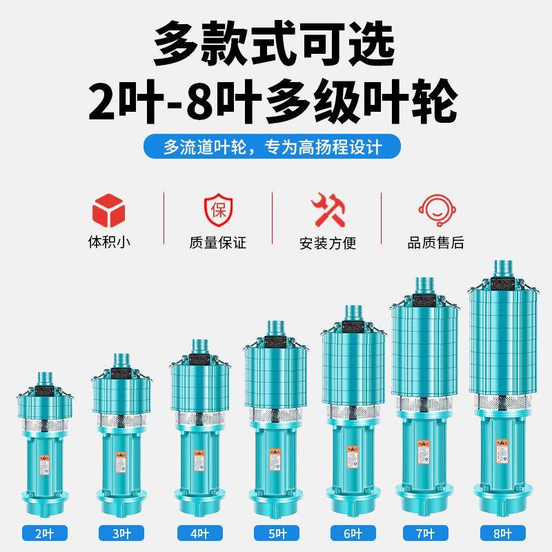 高扬程强压力家用潜水泵单相三相农用灌溉小老鼠水泵