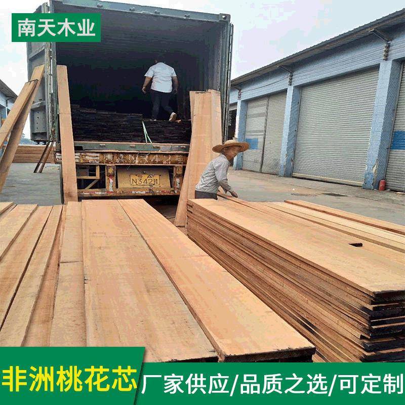 非洲桃花芯奥古曼春茶非洲沙比利实木板非洲花梨木