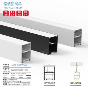 工厂直销上下发光50X75线性灯铝型材外壳60M无缝拼接条形灯铝套件