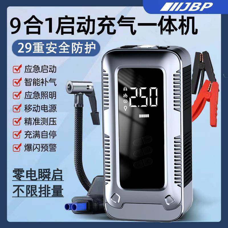 汽车电瓶应急启动电源led数显多功能车载充气泵强动力充打火照明