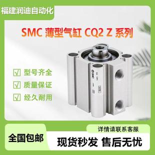 SMC薄型气缸CDQ2B40 单杆双作用内置磁环缸径40mm现货 20DZ标准型
