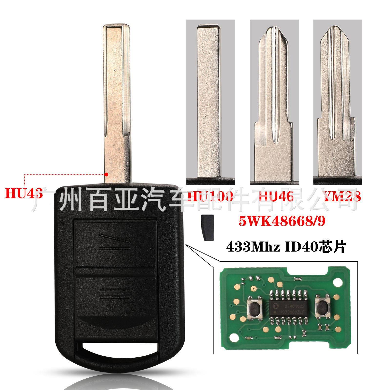 适用于2键欧宝OP5Vauxhall遥控汽车钥匙433mhzID405WK48669