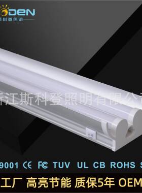 LEDT5一体化双管带罩灯流水线工作台0.6/0.9/1.2带开关照明支架灯