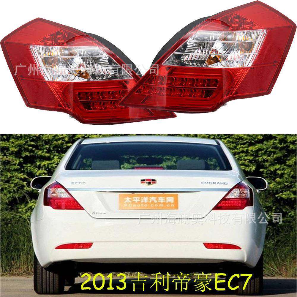 吉利帝豪EC7尾灯LED后杠灯车尾灯包围灯照明灯2013款三厢车