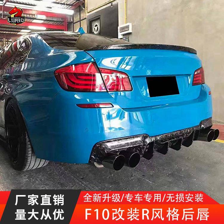 适用于宝马5系F10F18改M5R款亮黑碳纤维后铲后唇汽车改装小包围