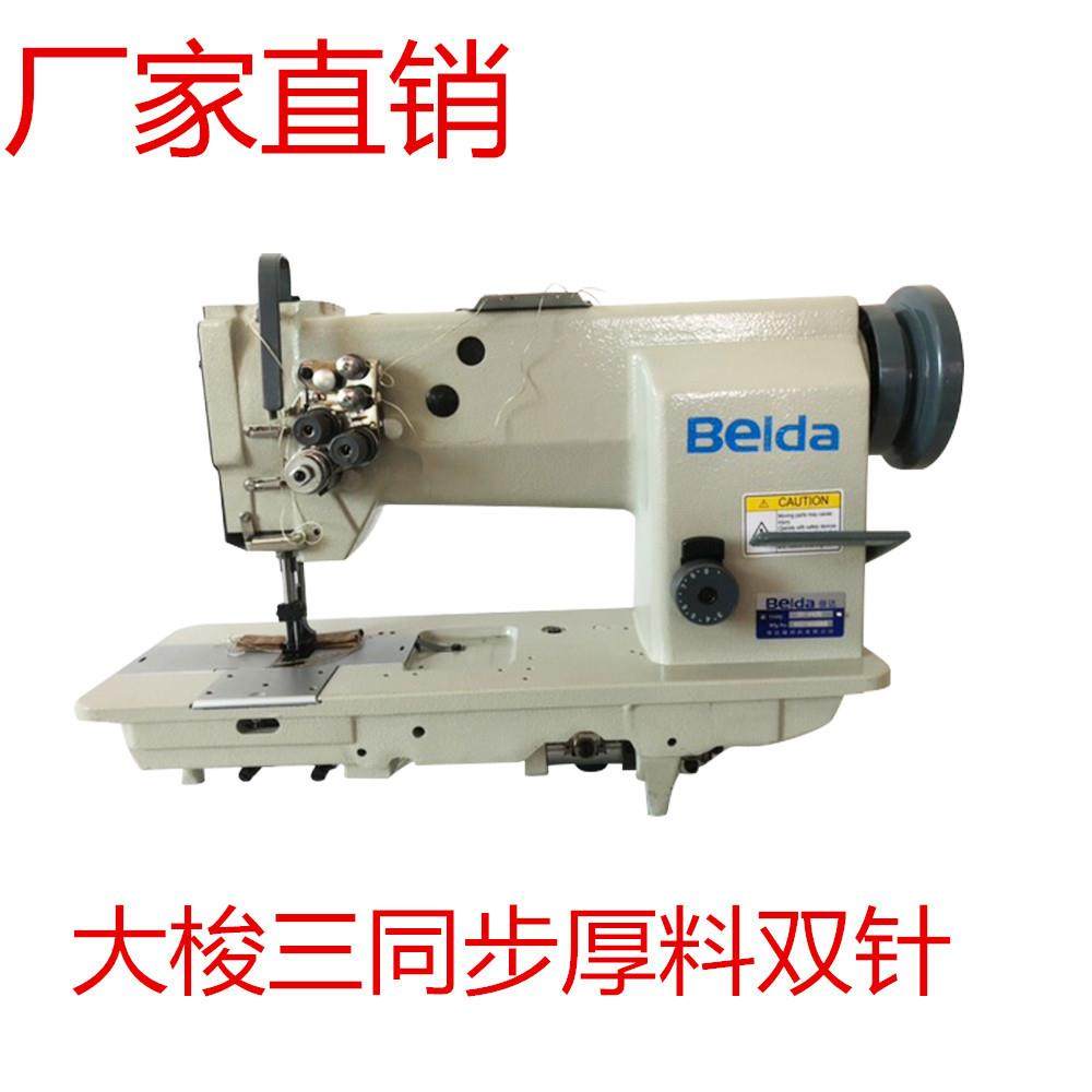 厂家直供同步双针4420双针车三同步汽车脚垫拼接机,3C数码配件,USB灯,淘宝优惠券,粉丝福利购,淘宝优惠卷