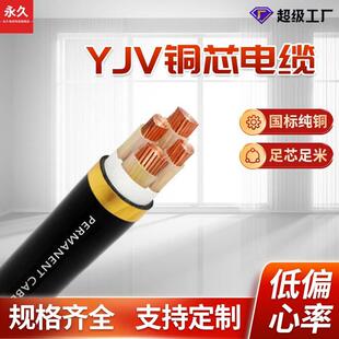 35国标电力电缆 供应电缆线阻燃ZR铜芯YJV4