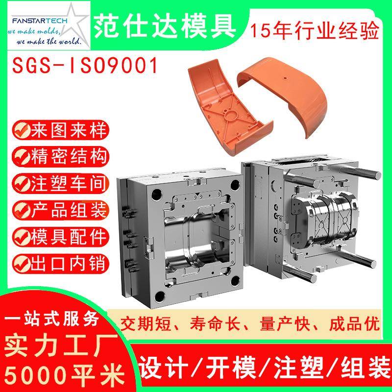 电装外壳模具PP66绝缘零部件净化器电气设备外壳注塑模具