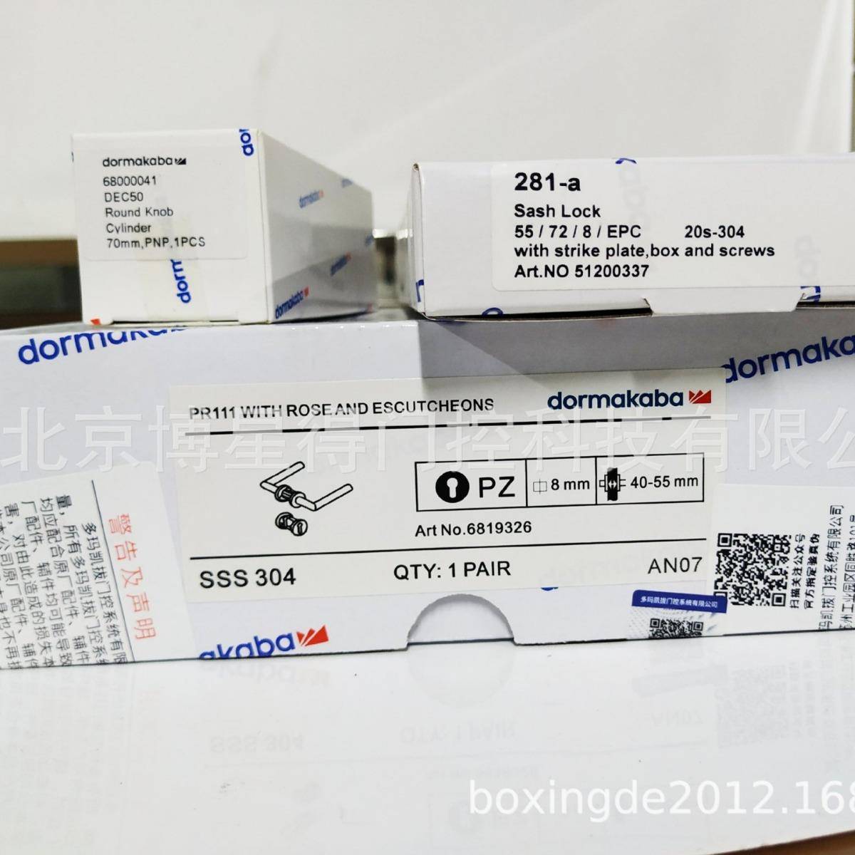 德国多玛DORMA304不锈钢分体门锁PR111防火圆直角把手锁281