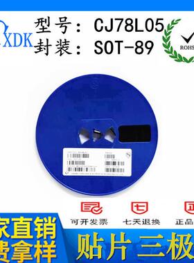 三端稳压管CJ78L05 78L05 SOT-89 稳压管 贴片三极管 进口芯片