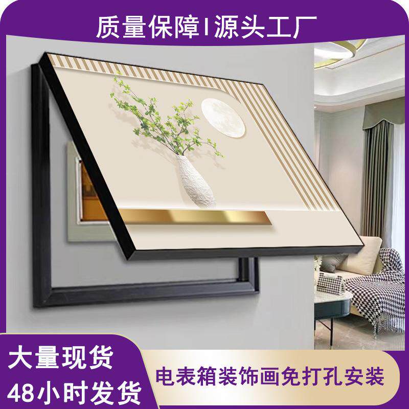 北欧风绿植电表箱遮挡箱现代简约配电箱画多媒体盒弱电源遮挡挂画