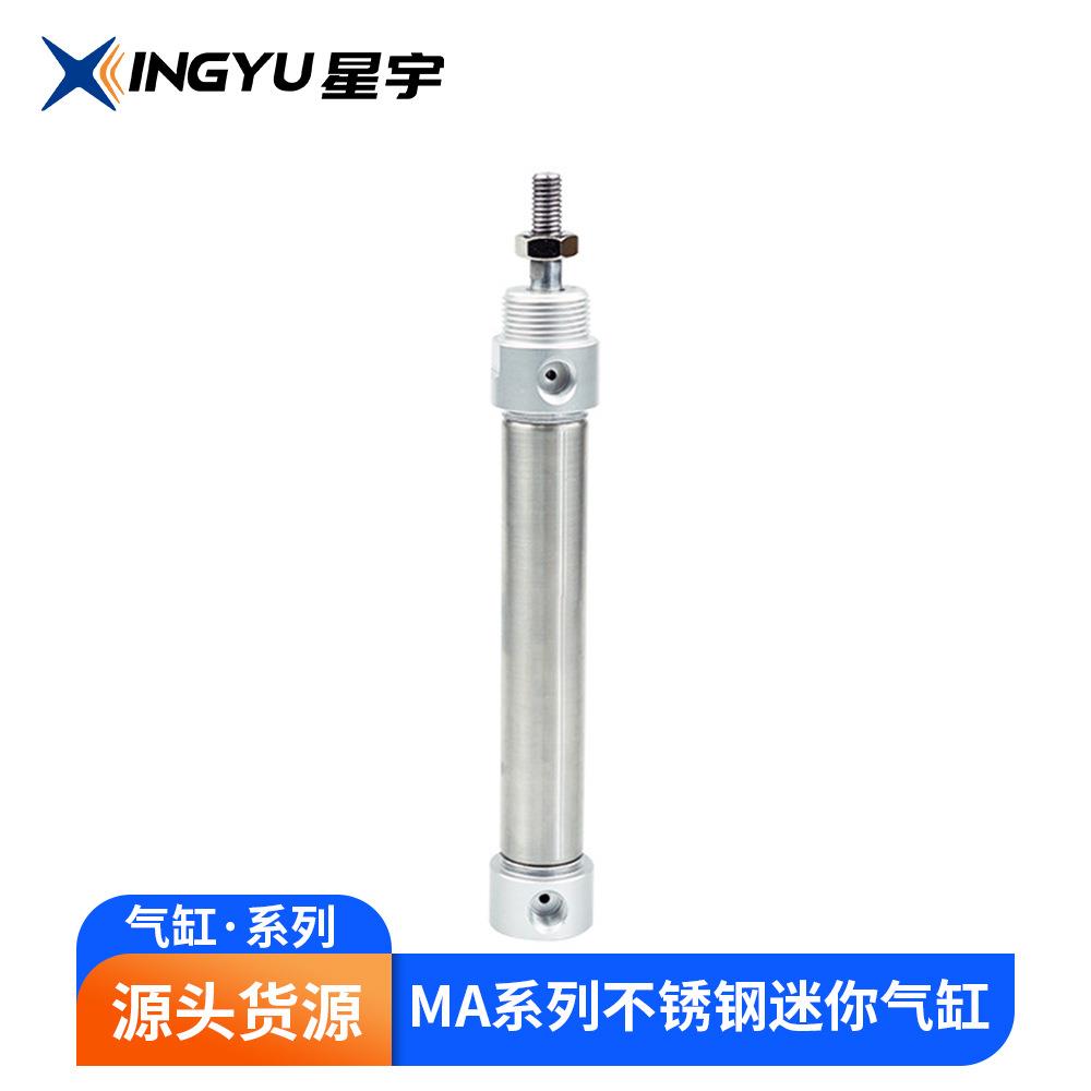 MA系列不锈钢迷你气缸