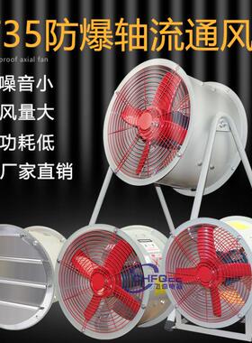 800mm防爆通风机BT35-11-8380V轴流风机固定式带支架防雨百叶