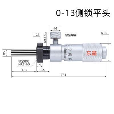 微分头测微头千分尺0-13/0-6.5/0-25自锁侧锁带安装螺母锁紧螺丝