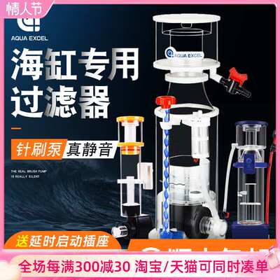 AE蛋分301 401 601 801海水鱼缸过滤器nano70 50蛋白质分离器大型