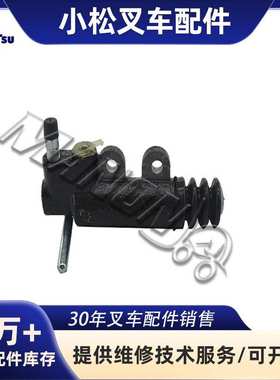 精品现货叉车配件3EA-11-41270离合器分泵总成适用于KOMATSU