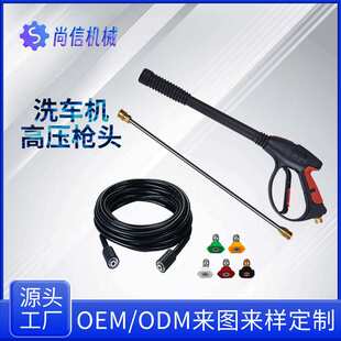 跨境 M22家用清洗长枪带五色喷嘴连接杆 4000psi高压水枪水管套装