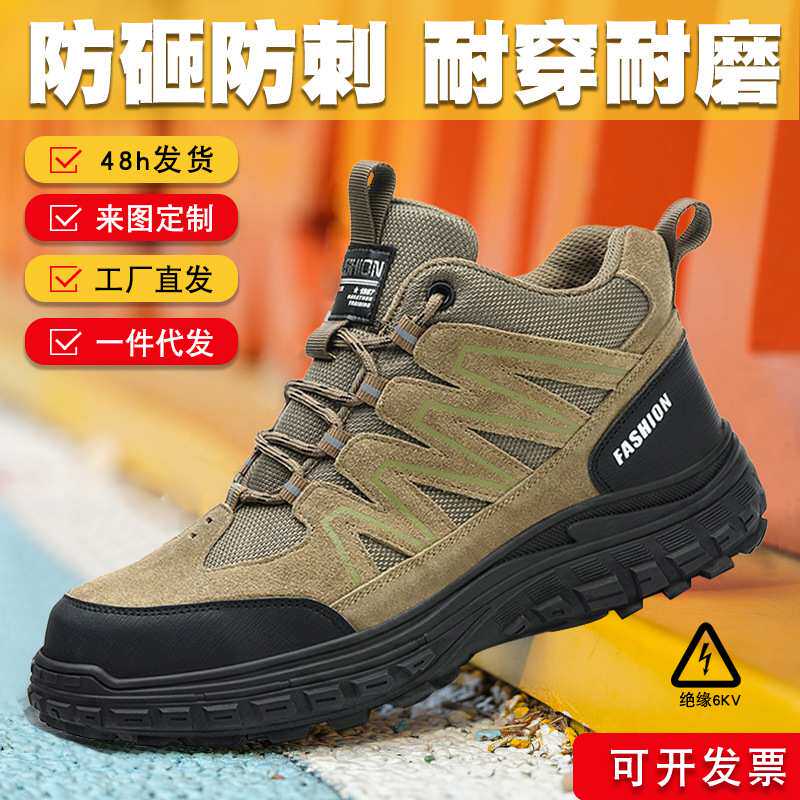 夏季绝缘劳保鞋电工专用透气防臭耐磨舒适防砸防刺穿防护工作鞋女