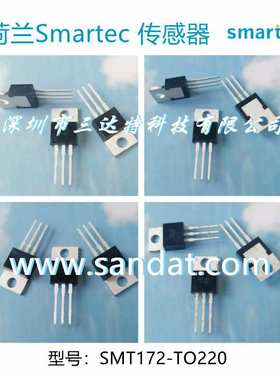 荷兰Smartec半导体温度传感器SMT172 TO220塑封封装 单线输出