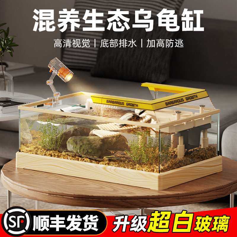 乌龟缸溪流缸全套造景家用客厅大小型桌面玻璃鱼龟混养缸底部排水