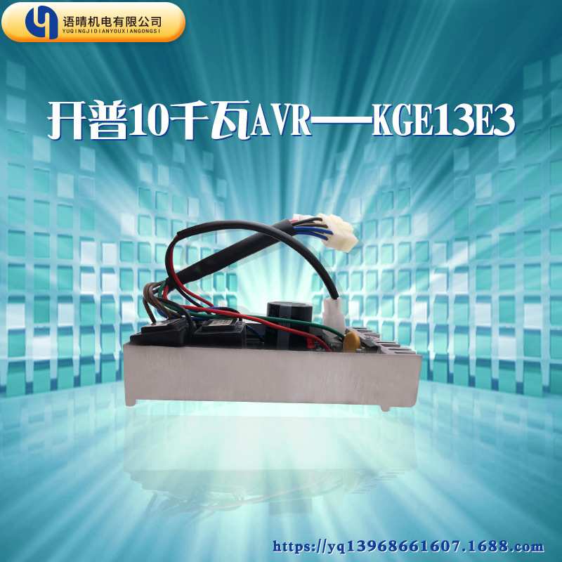 开普三相发电机KI-DAVR-95S3AVR,8kw,12KW,110千瓦调压器 包邮