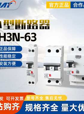 常熟开关CH3N-63小型断路器1P2P3P4P空开10A16A20A25A32A63A 125A