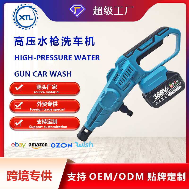 无刷洗车机大功率无线家用便携式高压水枪洗车机家用锂电清洗神器