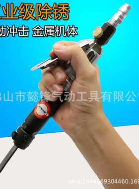 海飞鲨FS100C气铲 迷你型气动铲刀/组套 直式除锈器 气动凿刀