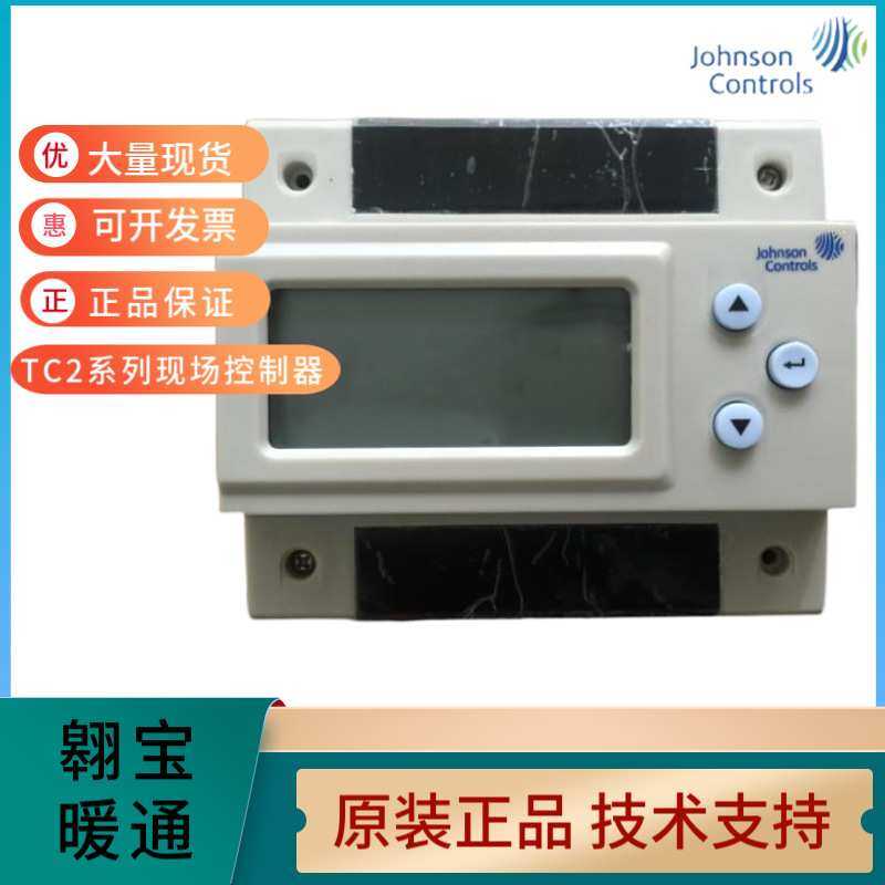 江森TC232-SA TC204-SA TC212-SA TC216-SA智能双回路现场控制器