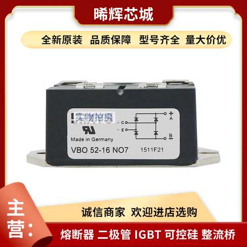 VUO34-08NO1 VUO34-12NO1库存充足 型号齐全三相整流桥