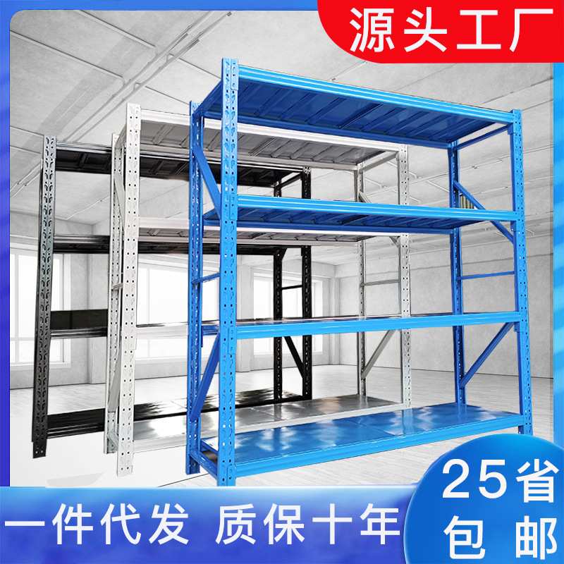 工厂仓库仓储货架 轻型中型库房货架多层置物架家用储物铁架子
