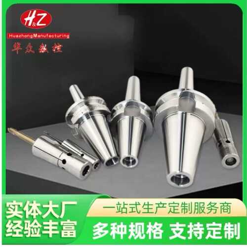 BT30/40/50 DC04/06/08/12 CNC加工中心抗震防干涉刀柄 2.?高速