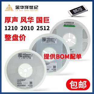 厚生 贴片电阻器 2512 51R 510 ±5% 1W 25121WJ0510T4E 4K/整盘
