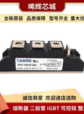 PK160FG40  PK160FG80 电子元器件晶闸管与可控硅 库存充足