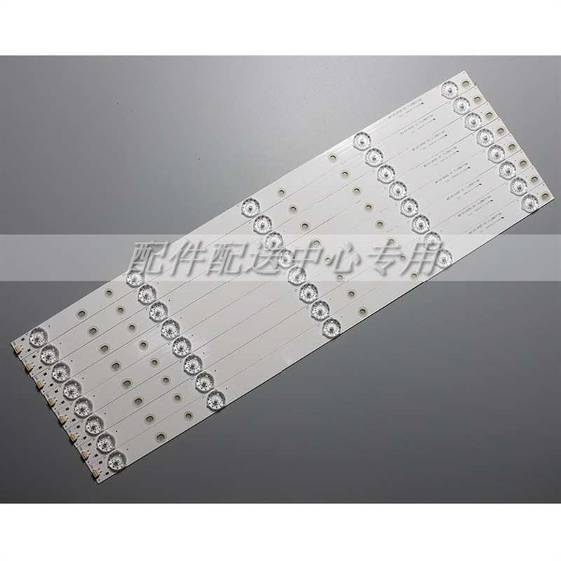 8条*50寸LED电视MS-L0967-L R72-50D04-017-13灯条5灯6V 48CM