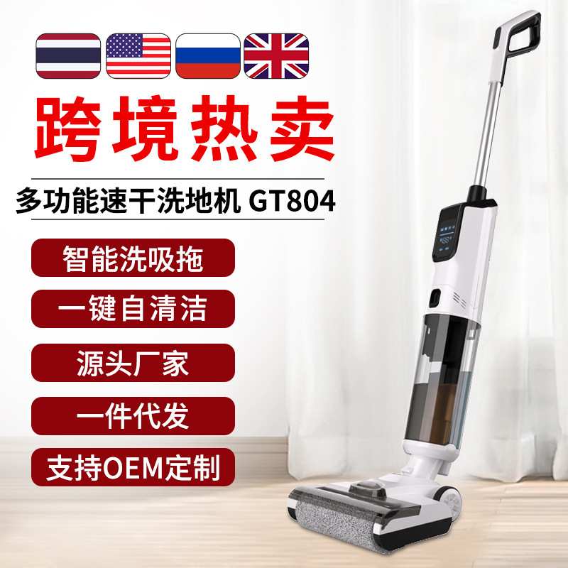 跨境热销ISWEEP T8干湿两用 自清洁家用扫地拖地吸尘三合一洗地机