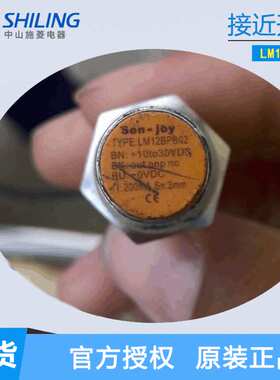 SEN-JOY 接近开关LM12BPB02 LM12BNB02 三线式M12传