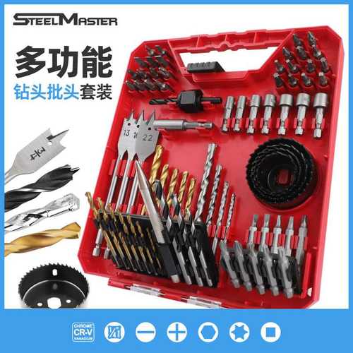 跨境70件套钻头套装 麻花钻木工钻扁钻 多功能钻头批头套装木工